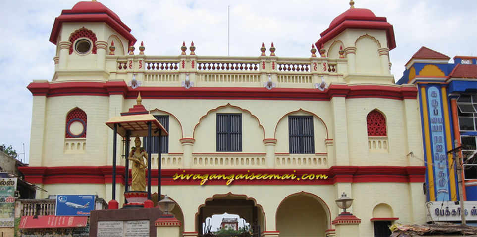 Sivaganga Palace